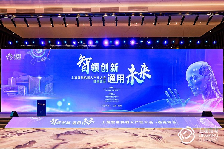 best365机器人亮相上海智能机器人产业大会临港峰会，阐释智能机器人发展趋势