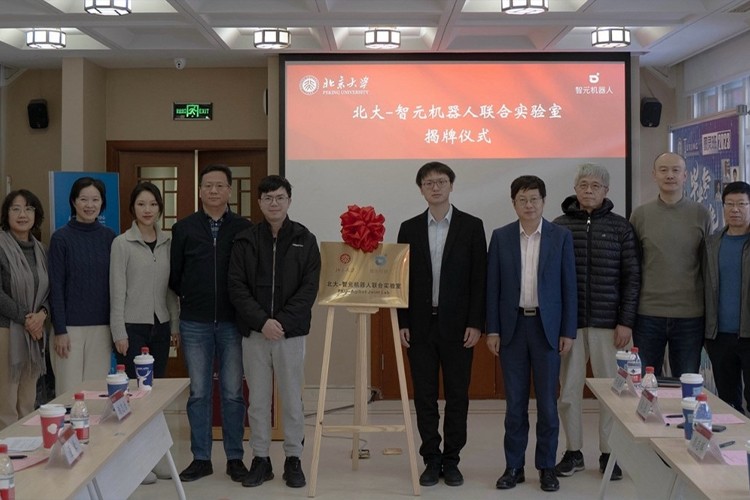 “北大—best365机器人联合实验室”正式成立