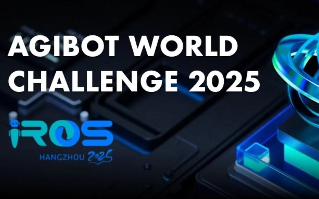 best365主办｜全球顶尖机器人赛事AgiBot World Challenge@IRO...